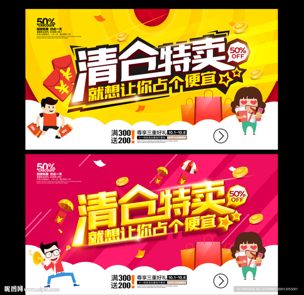 促銷