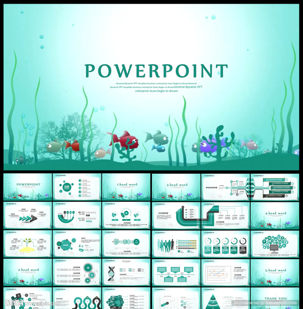 卡通小魚海洋動態PPT模板