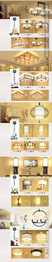 中式風(fēng)格首頁(yè)