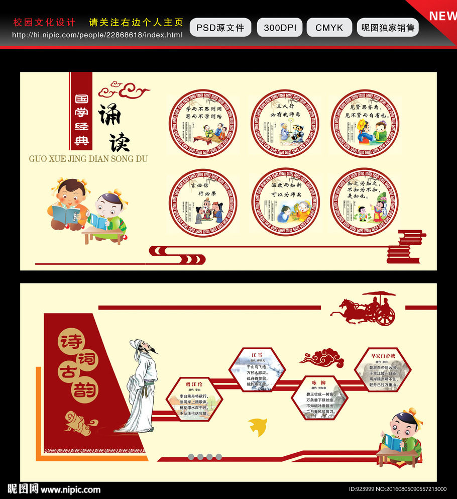 校園文化墻 浮雕墻