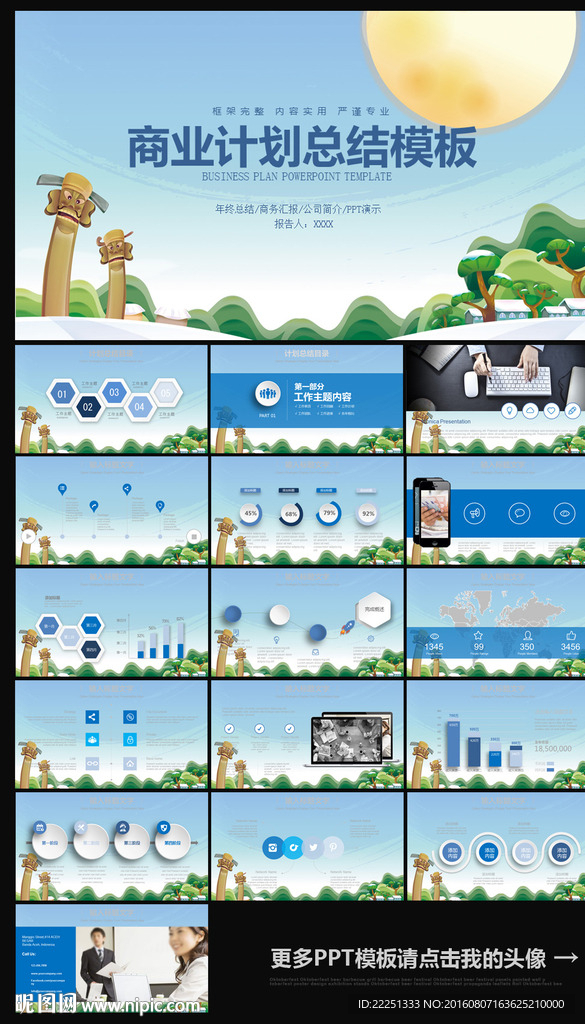 PPT素材