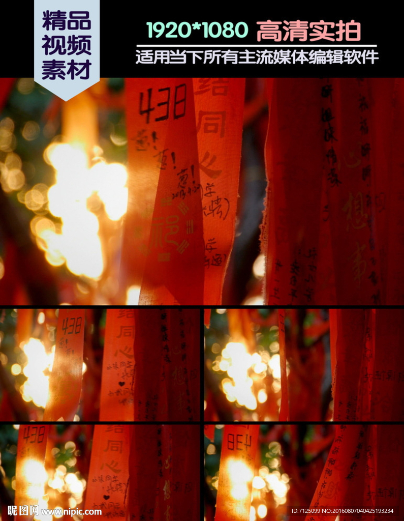 南京夫子廟許愿樹