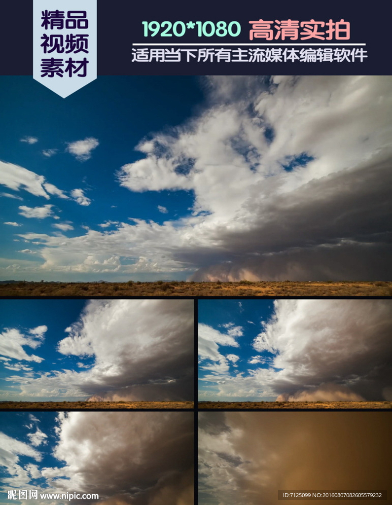 震撼沙塵暴