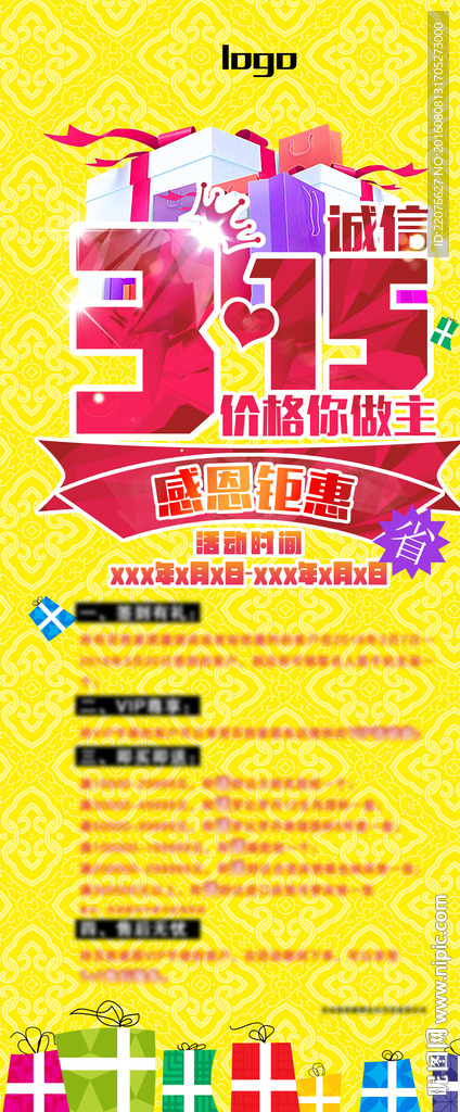 315活動展架