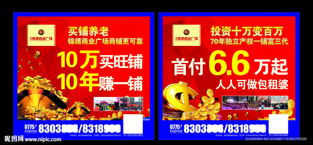 地產(chǎn)商業(yè)廣場戶外改改