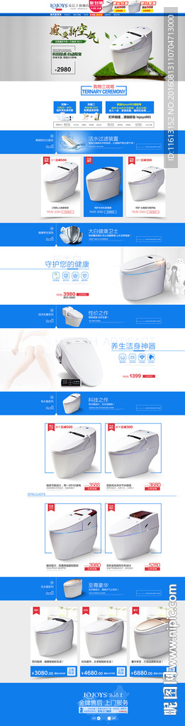 智能馬桶首頁(yè)