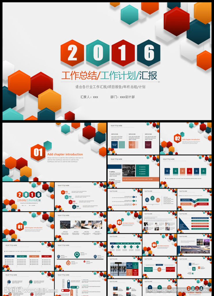 工作總結年中總結工作計劃PPT
