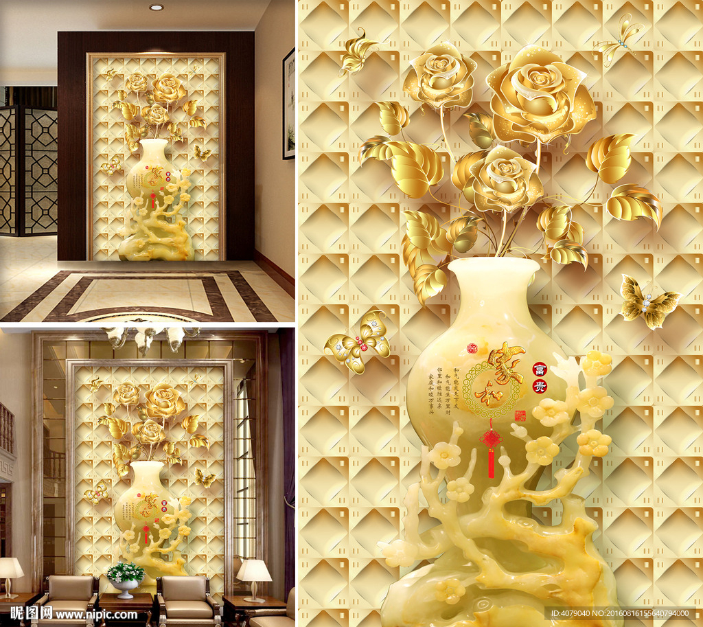 黄金玫瑰家和富贵玉雕电视背景墙