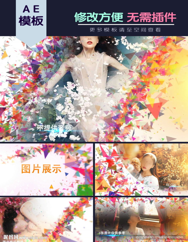 彩色三角碎片粒子圖片展示