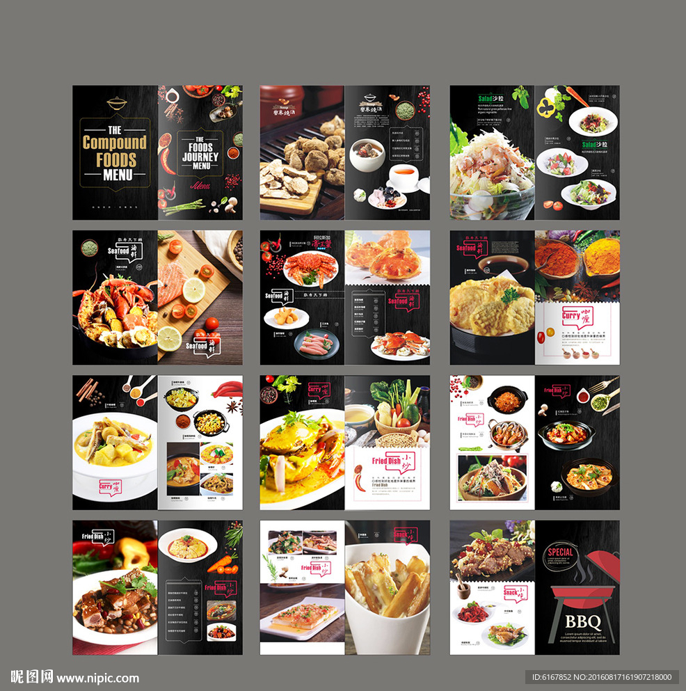 中餐菜谱设计图__菜单菜谱_广告设计_设计图库_昵图网nipic.com