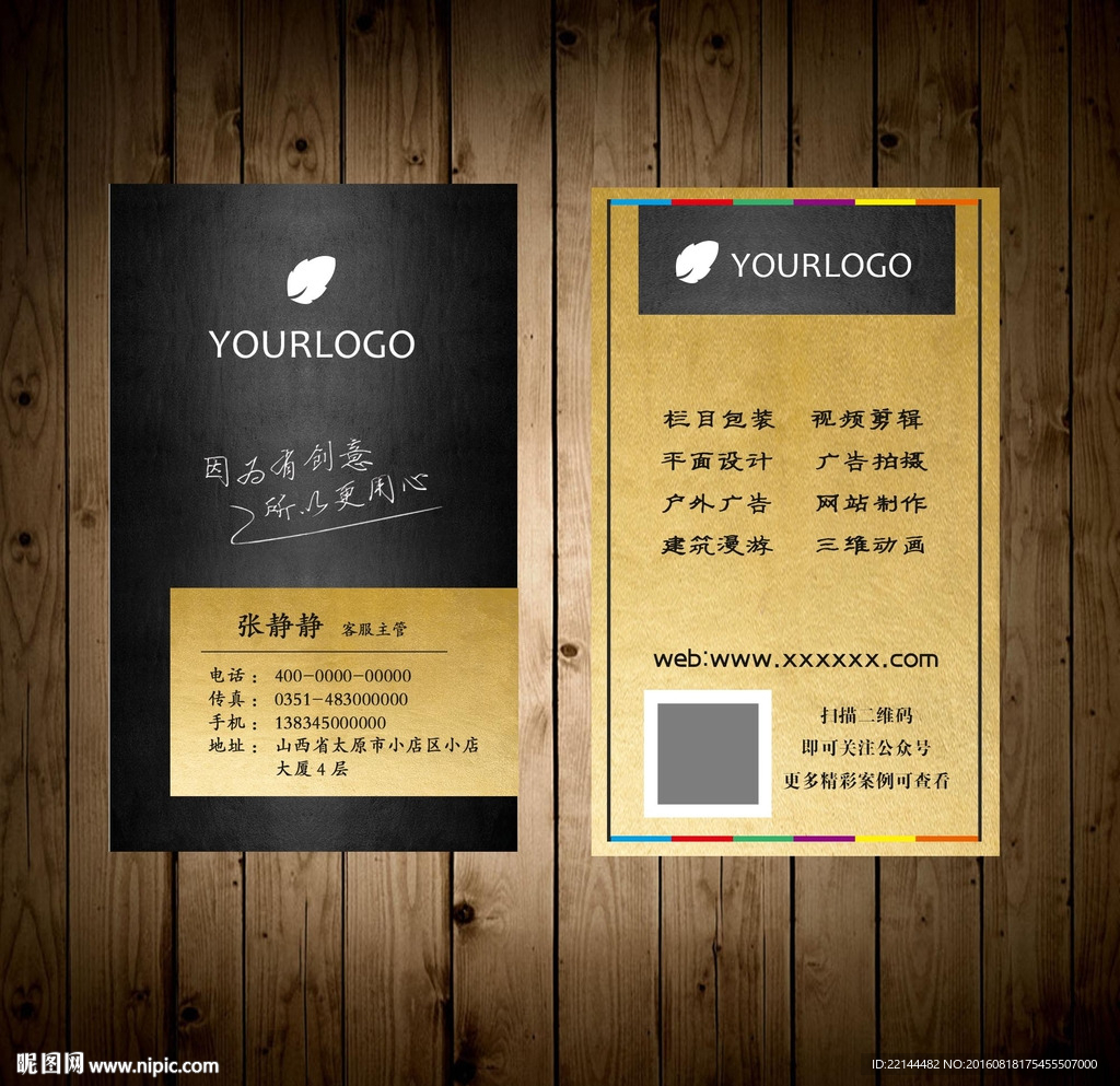 黑金色商務(wù)豎版名片