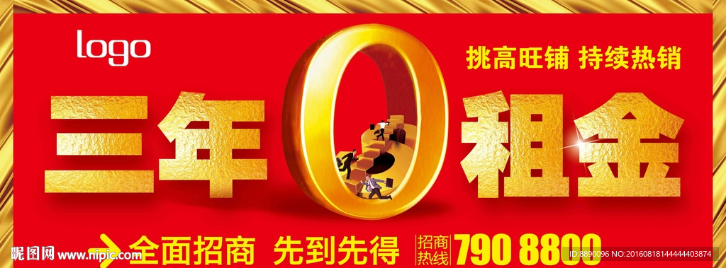 房地產(chǎn)戶外大廣