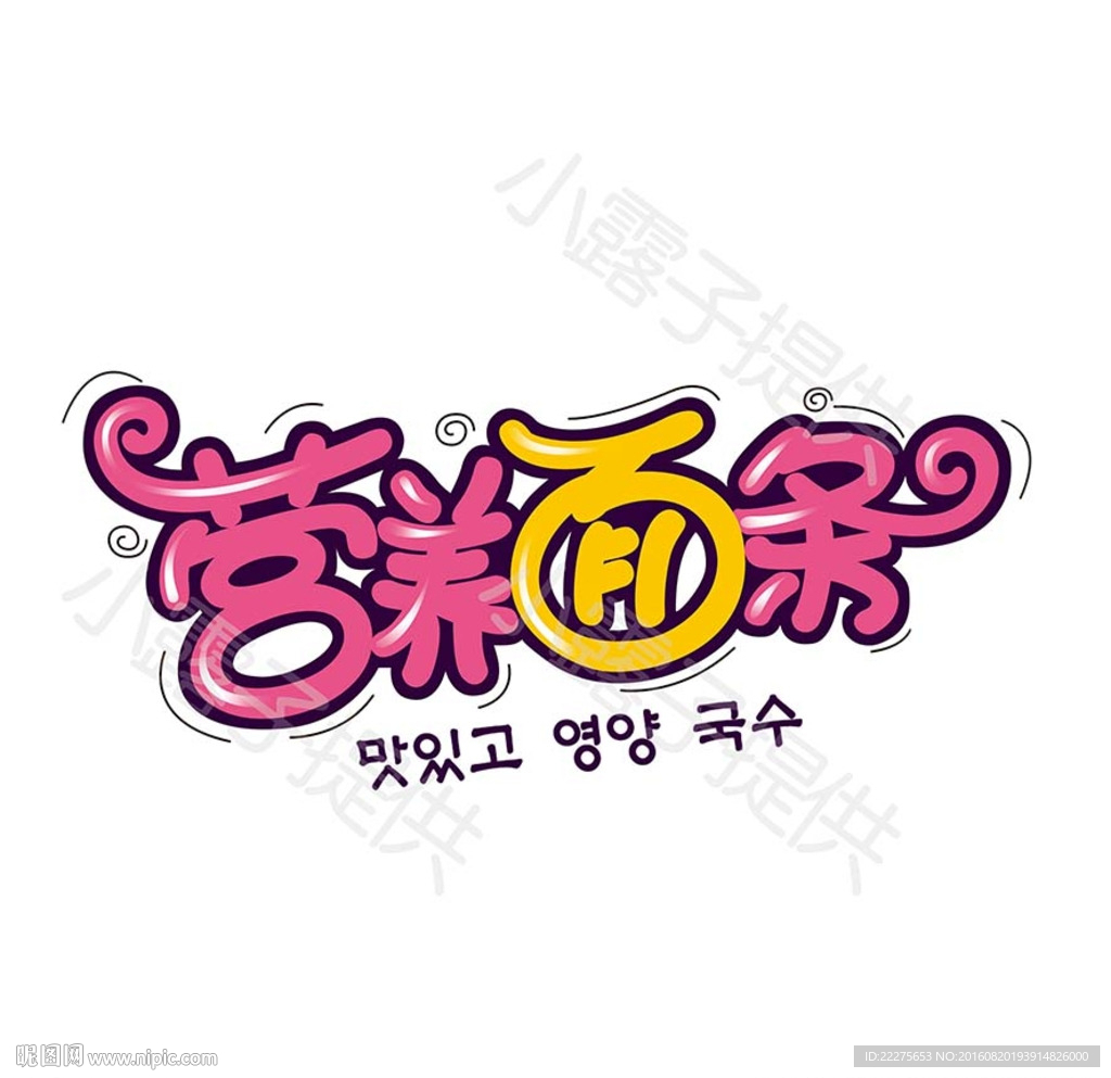 創(chuàng)意字體