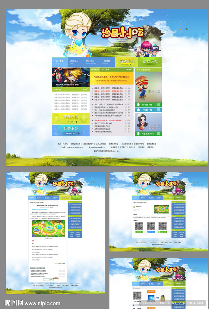 游戏网站官网模板UI全站设计
