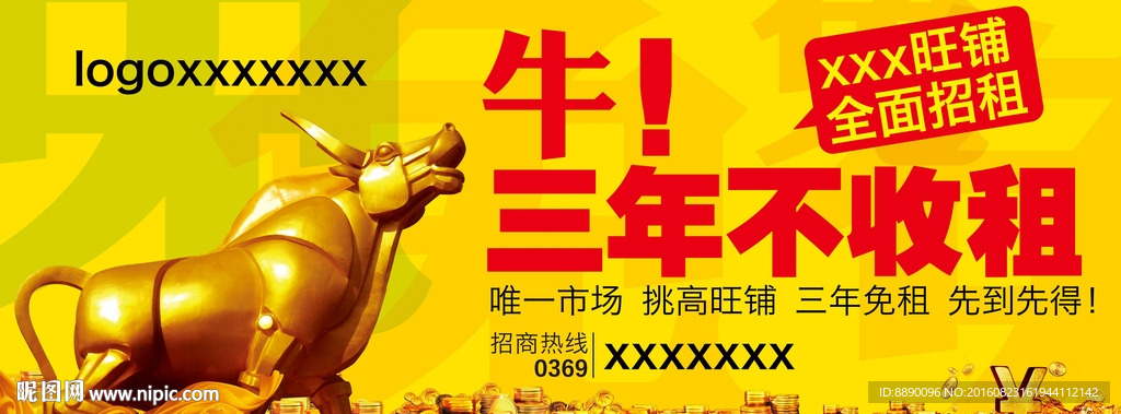 房地產(chǎn)戶外大廣