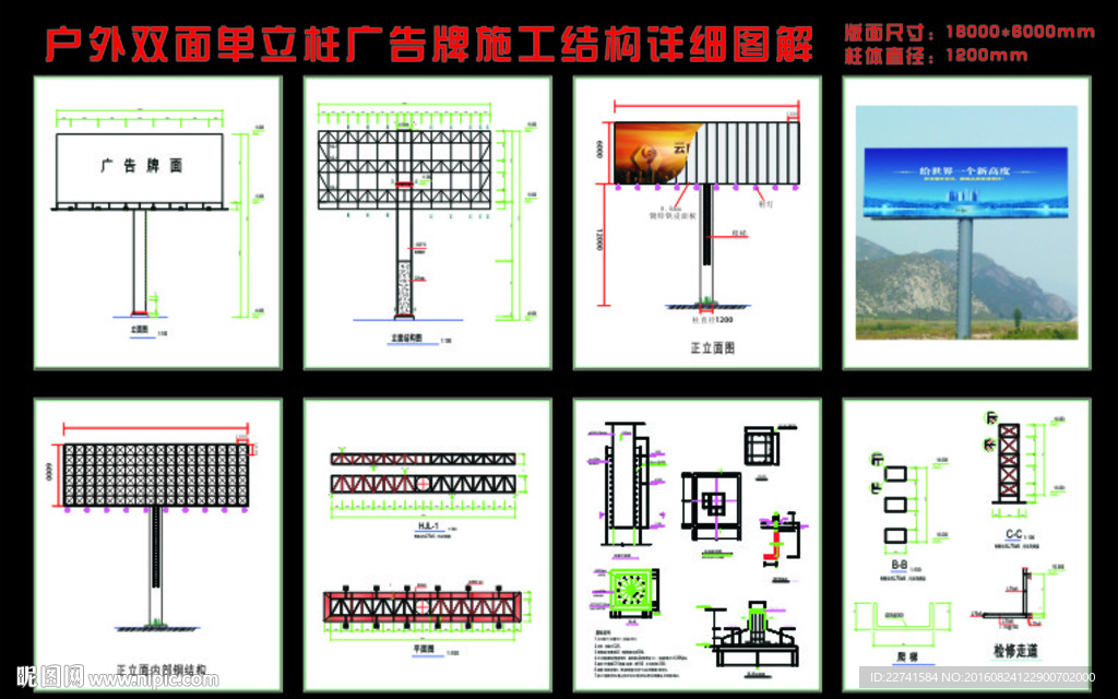 单立柱广告大牌 结构示意图