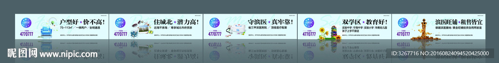 地產(chǎn)圍擋