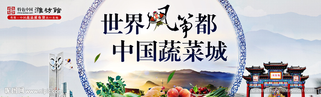 中国风特色中国馆农产品海报