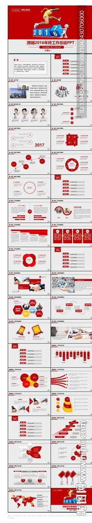 最新企業員工年終工作總結PPT