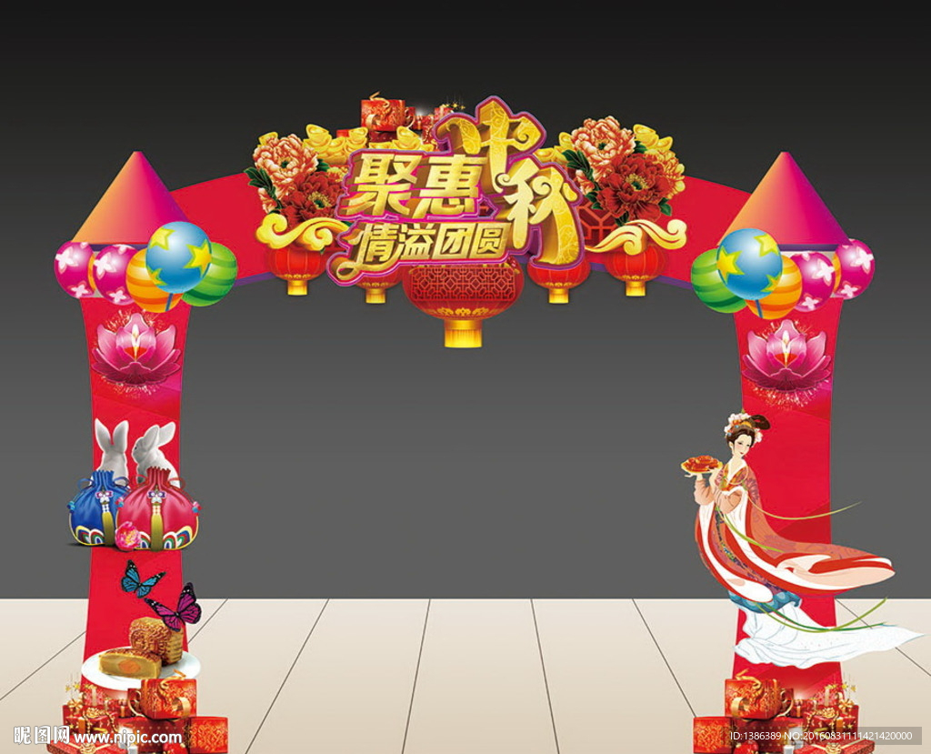 红色喜庆中秋节造型门头