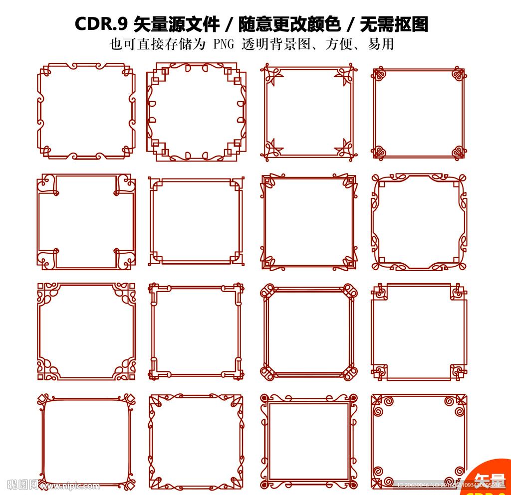 手绘复古方形线条边线边框