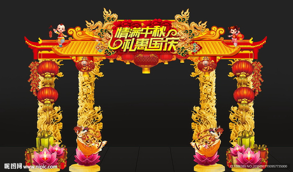 中秋国庆节高档创意龙柱造型门头