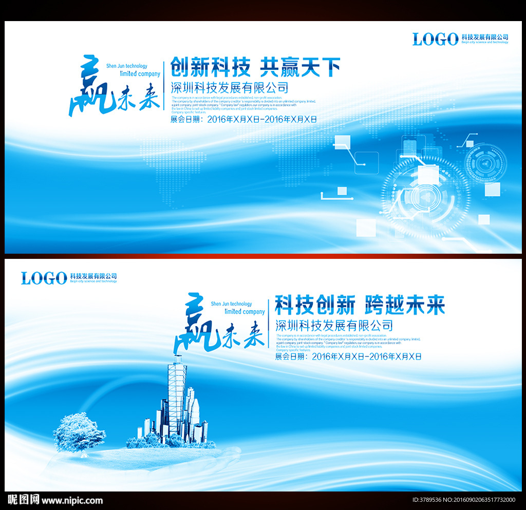 蓝色科技图片