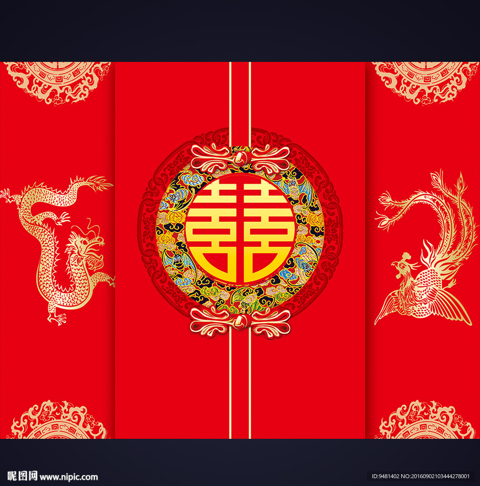 中式大红金色龙凤盘扣婚礼背景