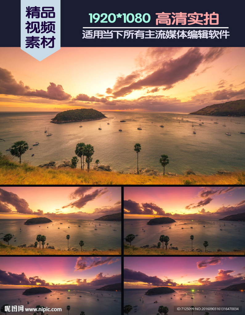 曼谷普吉島日落海上游艇4k