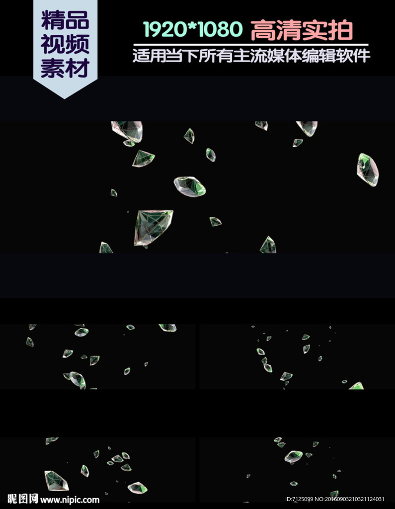 鉆石雨寶石