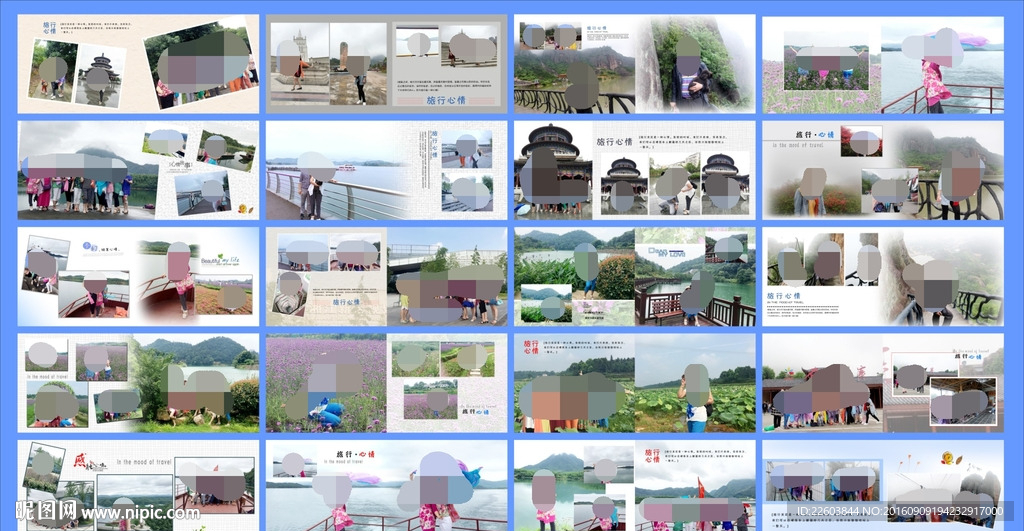 旅游相冊模板