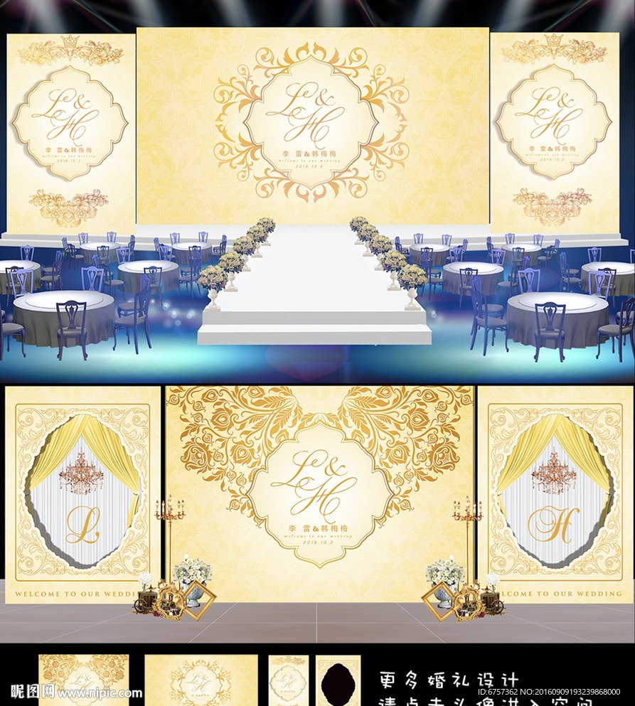 金色婚礼设计香槟色婚礼图片
