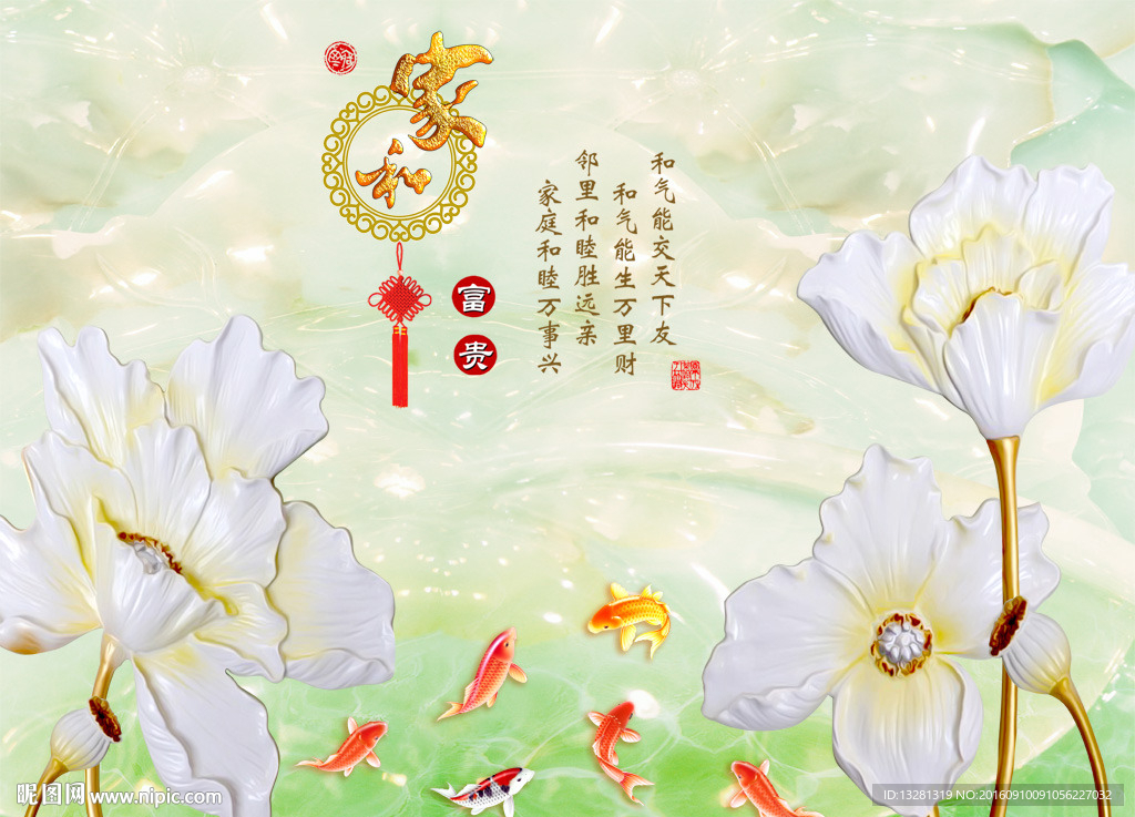 家和富貴