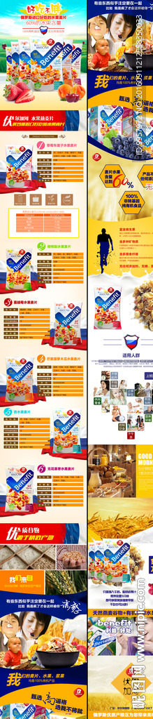 俄罗斯进口麦片营养早餐宝贝描述