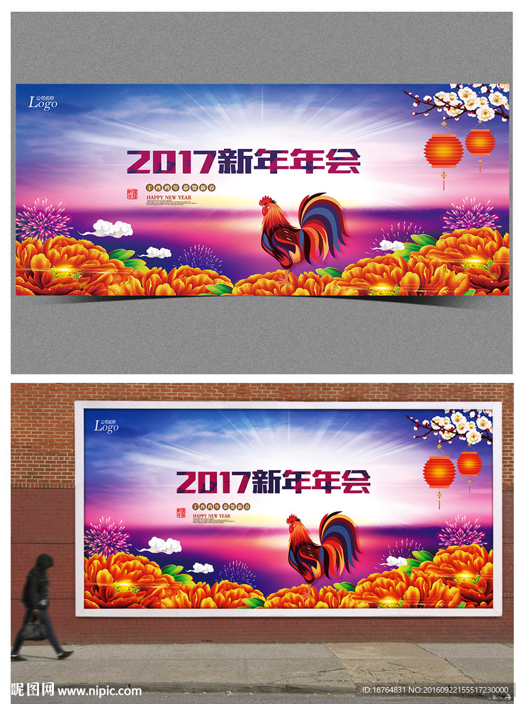 2017鸡年年会中国风舞台背景
