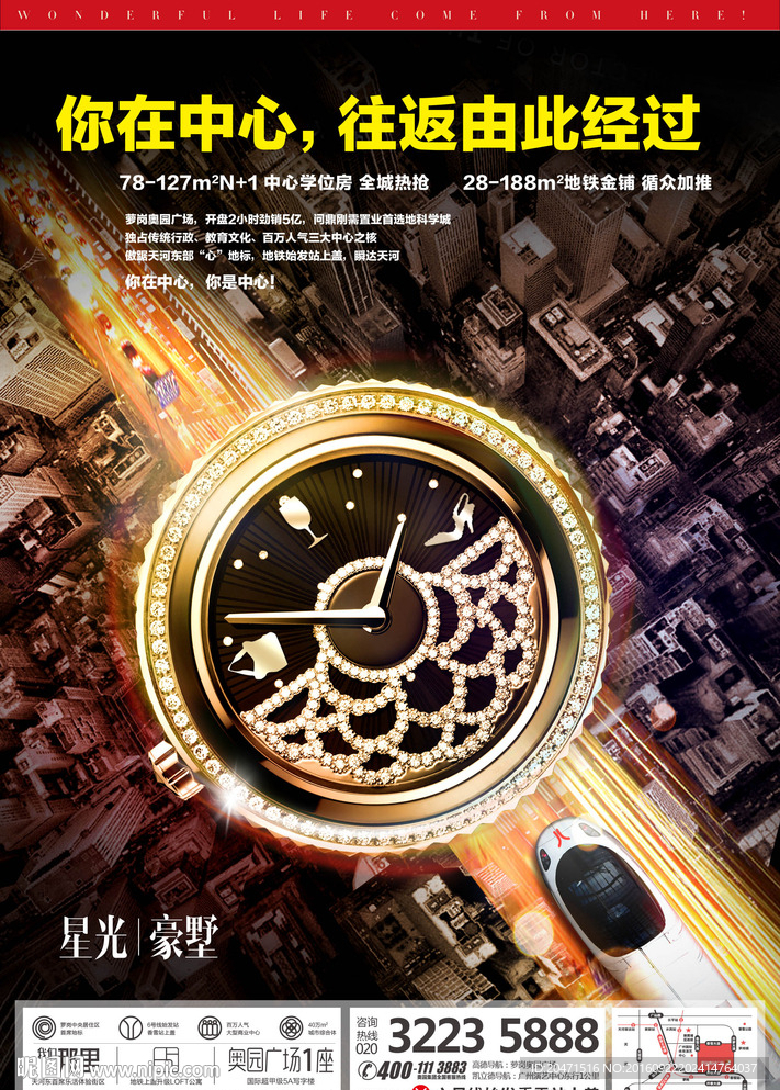 房地產(chǎn)形象廣告