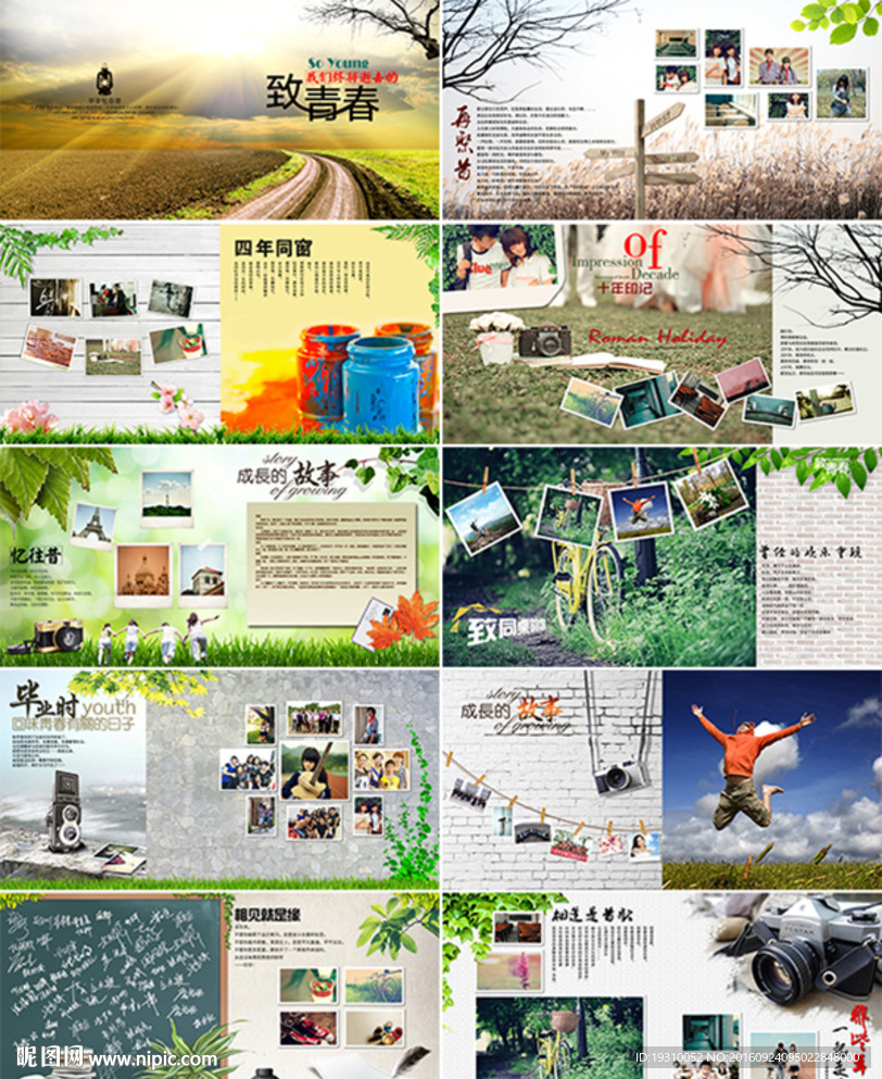 畢業(yè)紀(jì)念冊(cè)