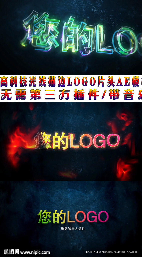 高科技光線描邊標(biāo)志動畫AE模板