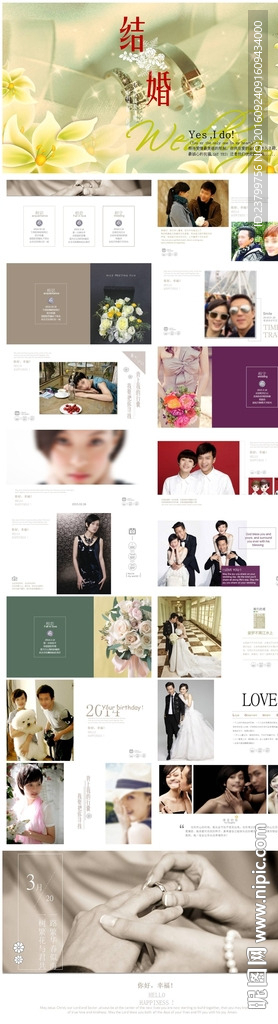 浪漫愛情婚紗相冊ppt模版婚禮