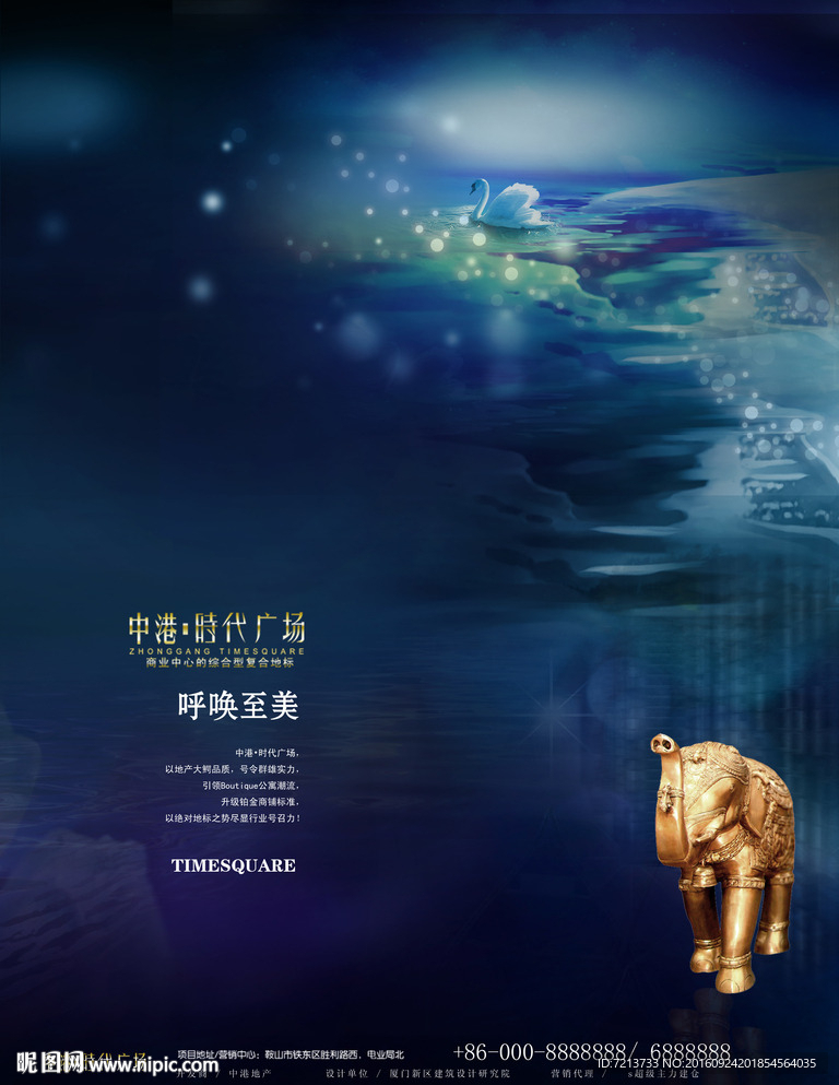 地產(chǎn) 海報 湖景