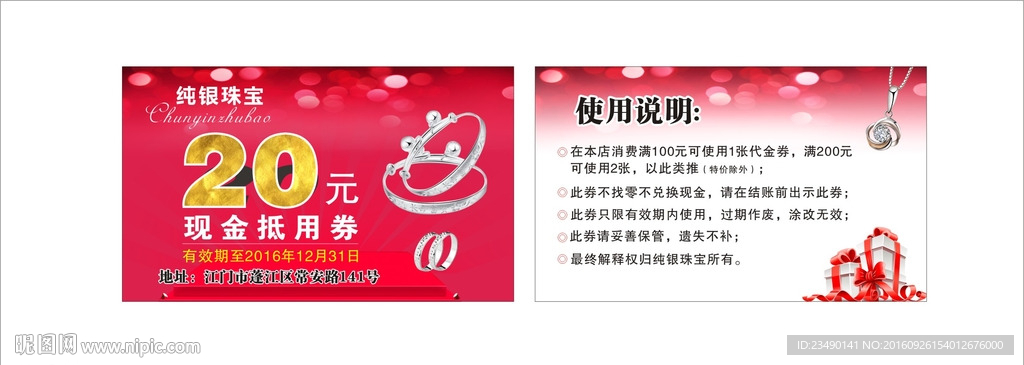 現金券