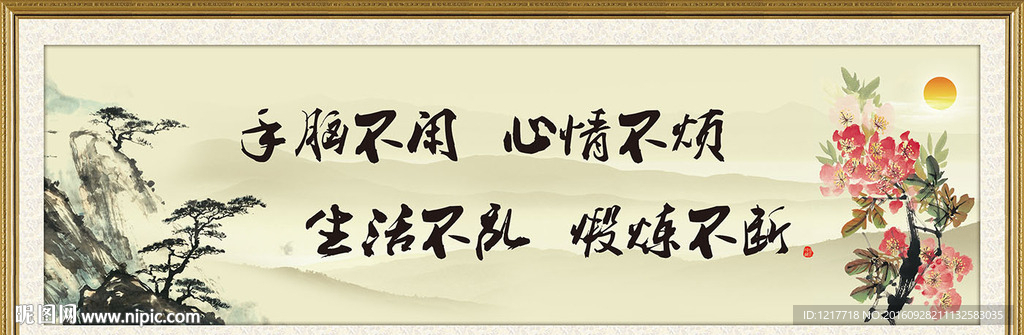 養生之道