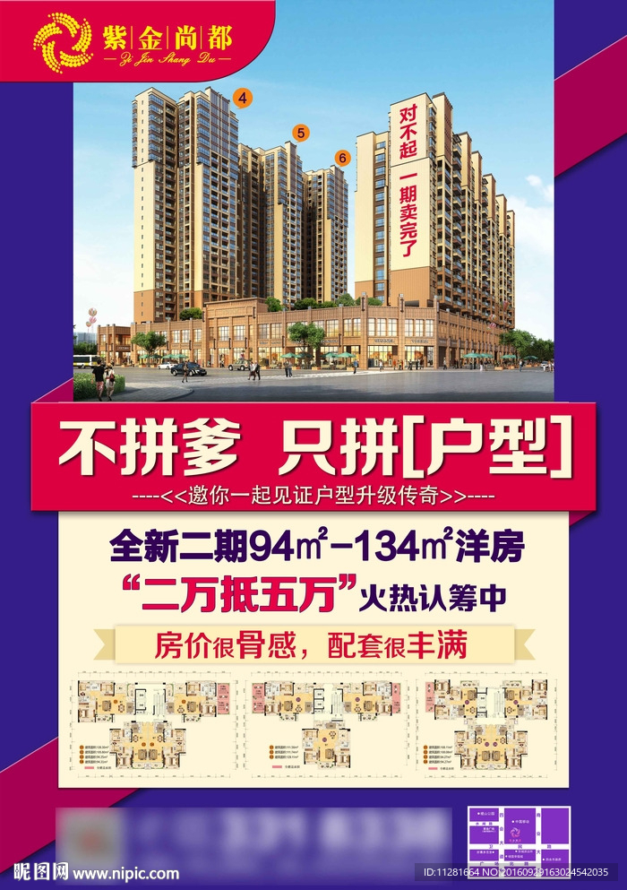 宣傳單張
