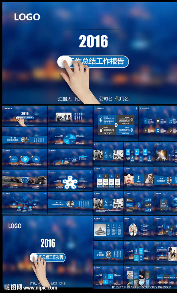 商務通用計劃書模板