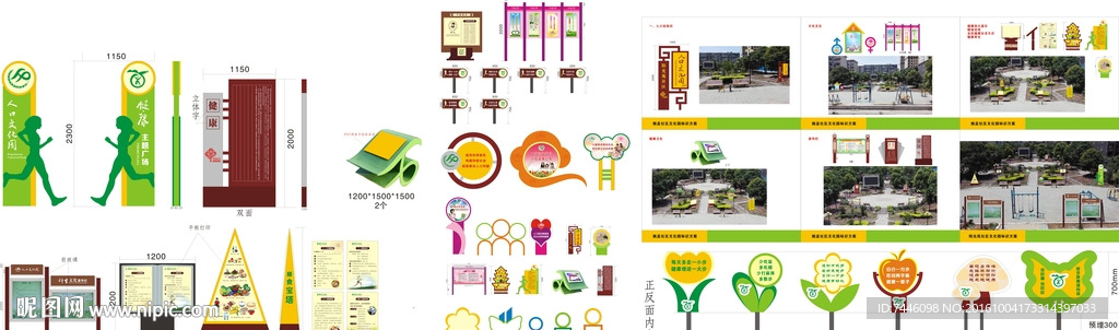 健康文化園