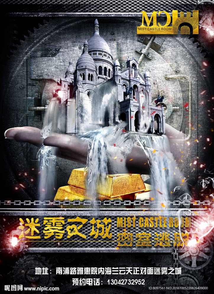密室海報