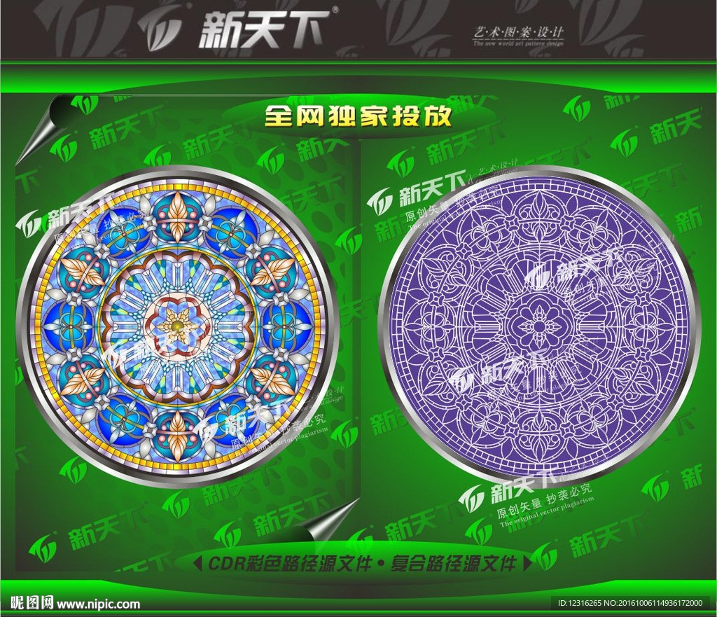 圓形天花吊頂圖案