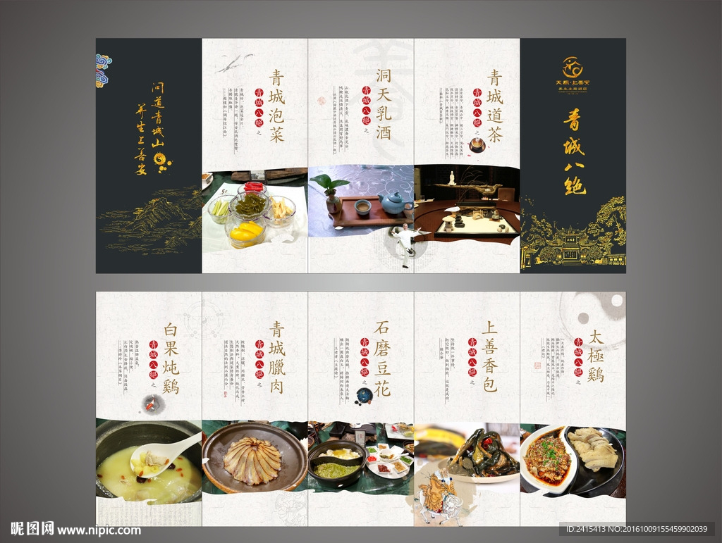 酒店折頁
