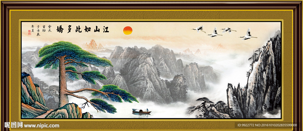 国画迎客松图片