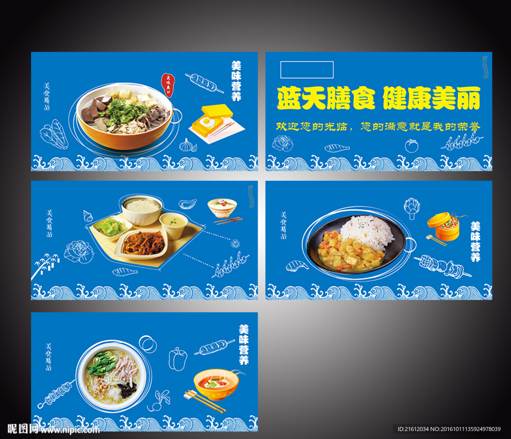 美食燈箱海報